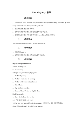 小学英语牛津译林版-Unit 3 My Day教案1.doc