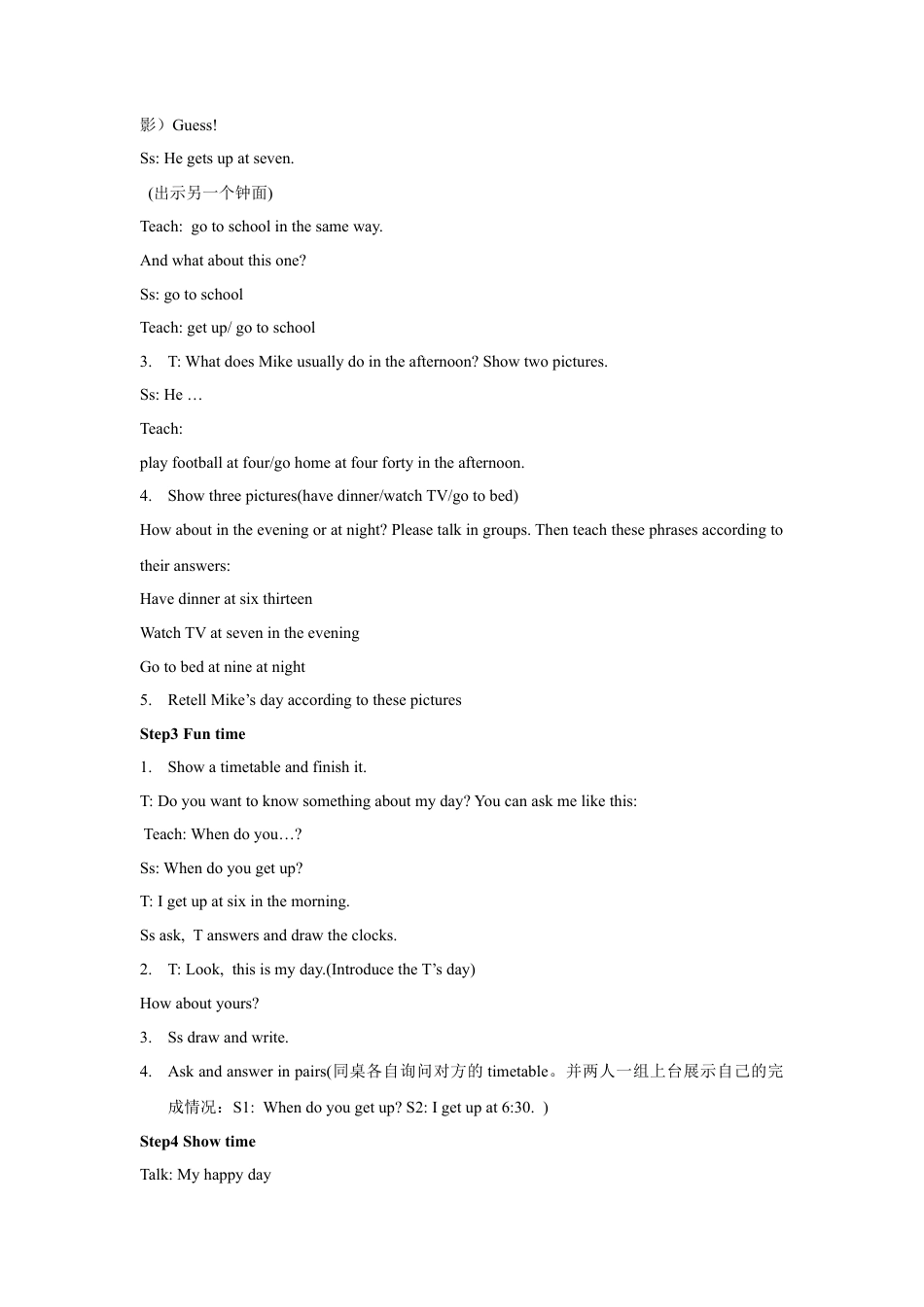 小学英语牛津译林版-Unit 3 My Day教案2.doc_第2页