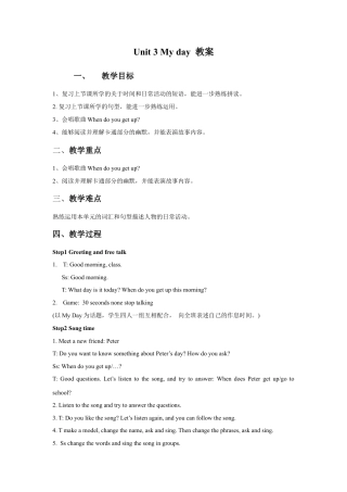 小学英语牛津译林版-Unit 3 My Day教案3.doc