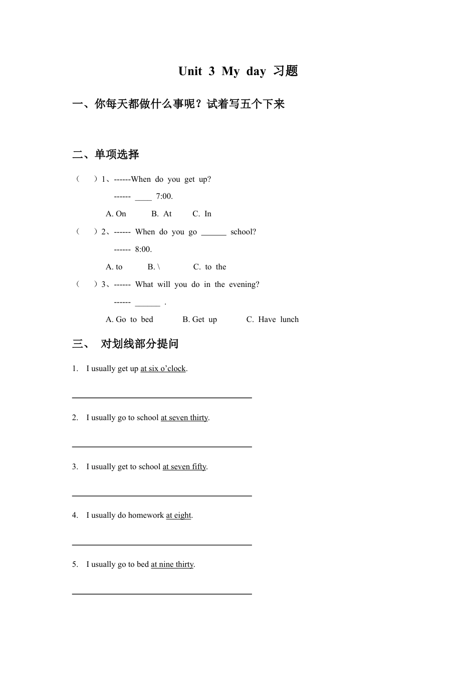 小学英语牛津译林版-Unit 3 My Day习题1.doc_第1页