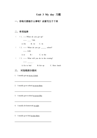 小学英语牛津译林版-Unit 3 My Day习题1.doc