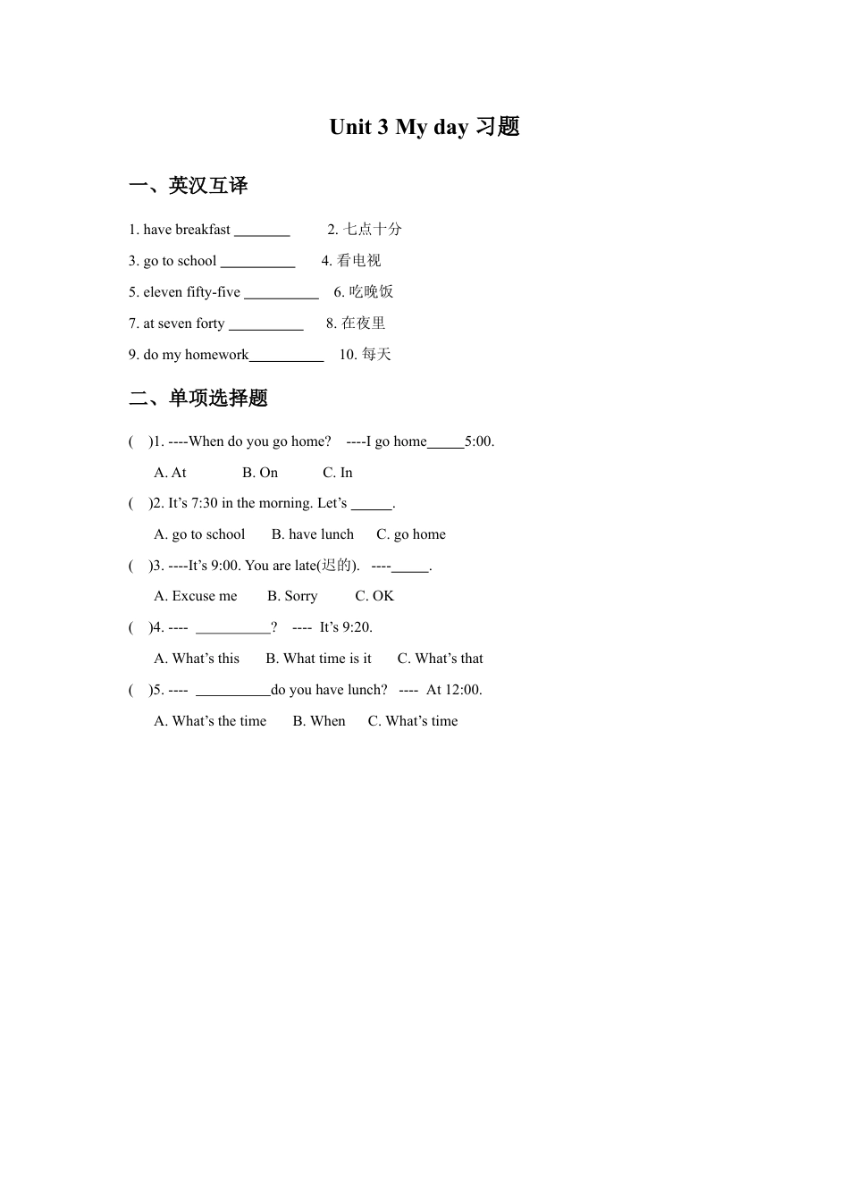 小学英语牛津译林版-Unit 3 My Day习题3.doc_第1页