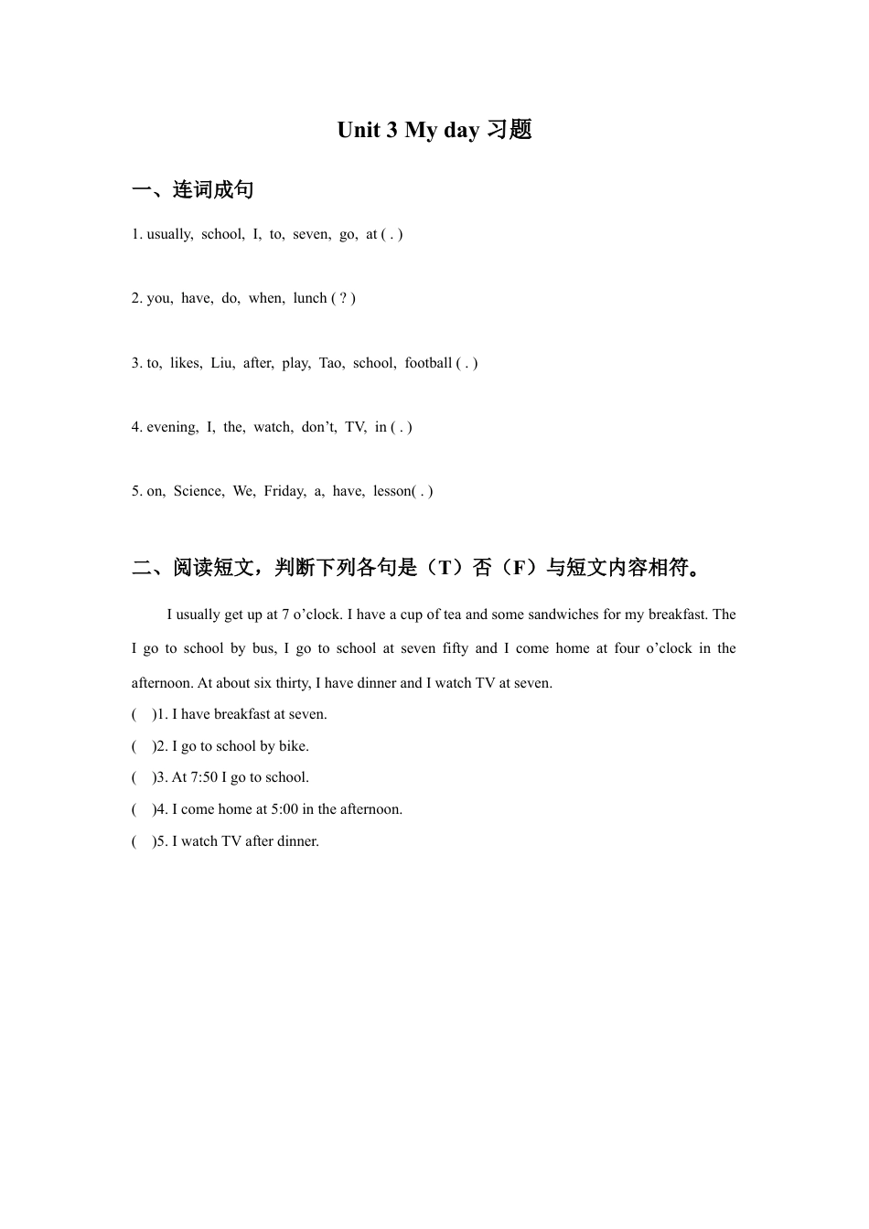 小学英语牛津译林版-Unit 3 My Day习题4.doc_第1页