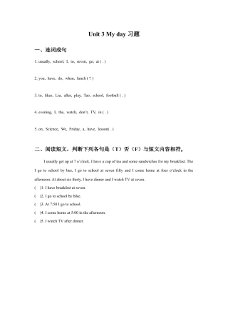 小学英语牛津译林版-Unit 3 My Day习题4.doc