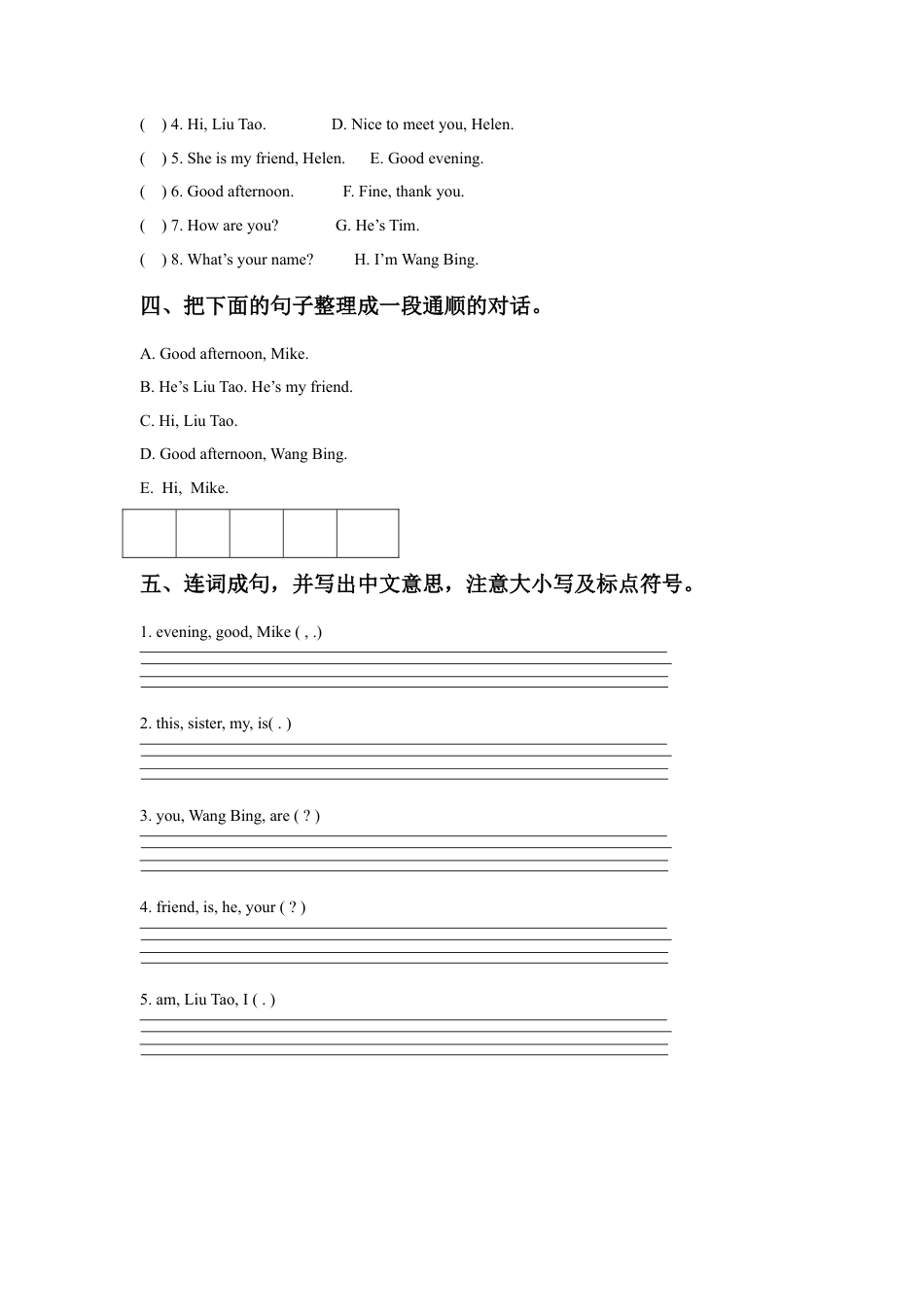 小学英语牛津译林版-Unit 3 My friends 同步练习2.doc_第2页