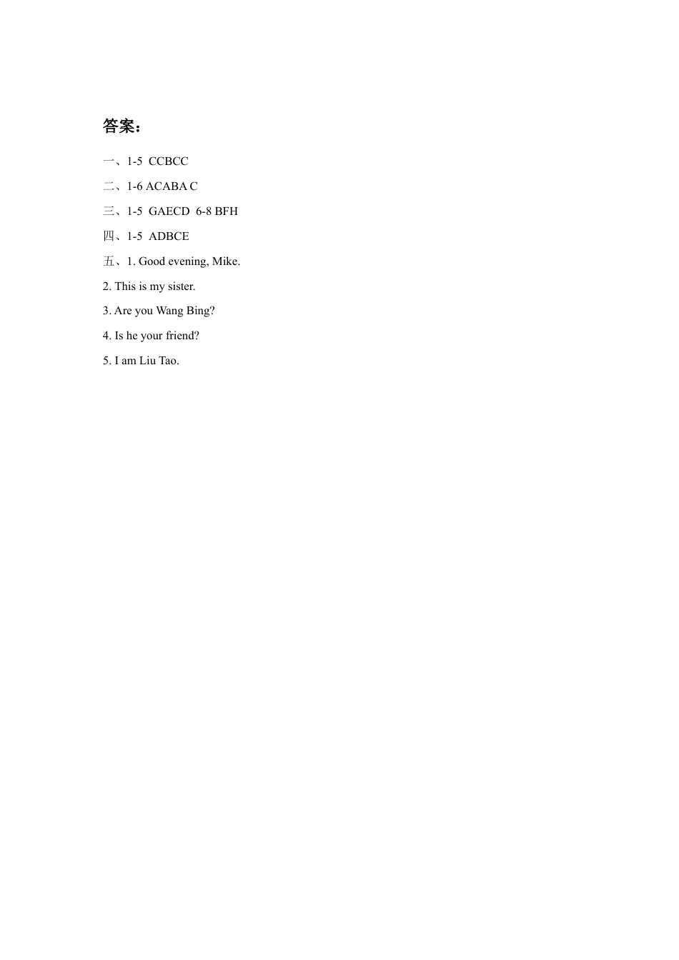 小学英语牛津译林版-Unit 3 My friends 同步练习2.doc_第3页