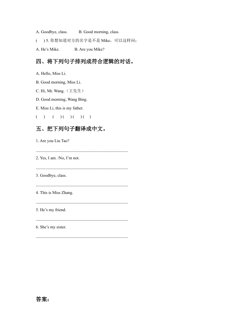 小学英语牛津译林版-Unit 3 My friends 同步练习3.doc_第2页