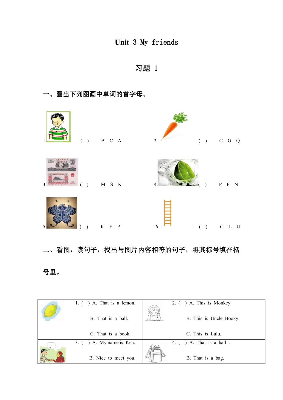 小学英语牛津译林版-Unit 3 My friends 习题 1.doc_第1页