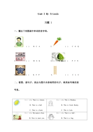 小学英语牛津译林版-Unit 3 My friends 习题 1.doc