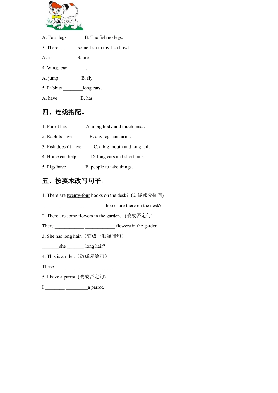 小学英语牛津译林版-Unit 3 Our animal friends 同步练习2.doc_第2页