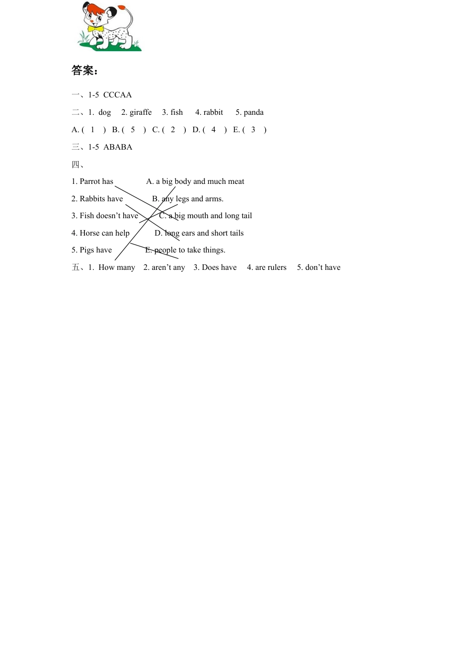 小学英语牛津译林版-Unit 3 Our animal friends 同步练习2.doc_第3页