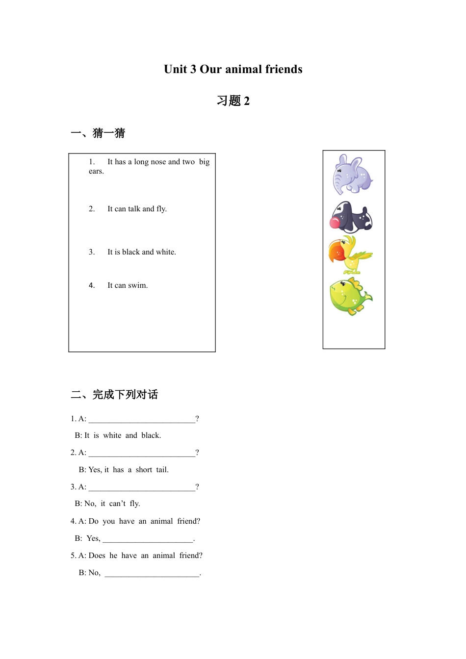 小学英语牛津译林版-Unit 3 Our animal friends 习题 2.doc_第1页
