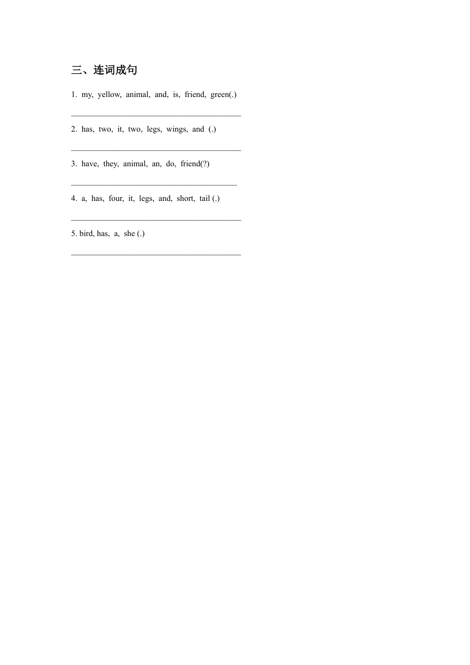 小学英语牛津译林版-Unit 3 Our animal friends 习题 2.doc_第2页