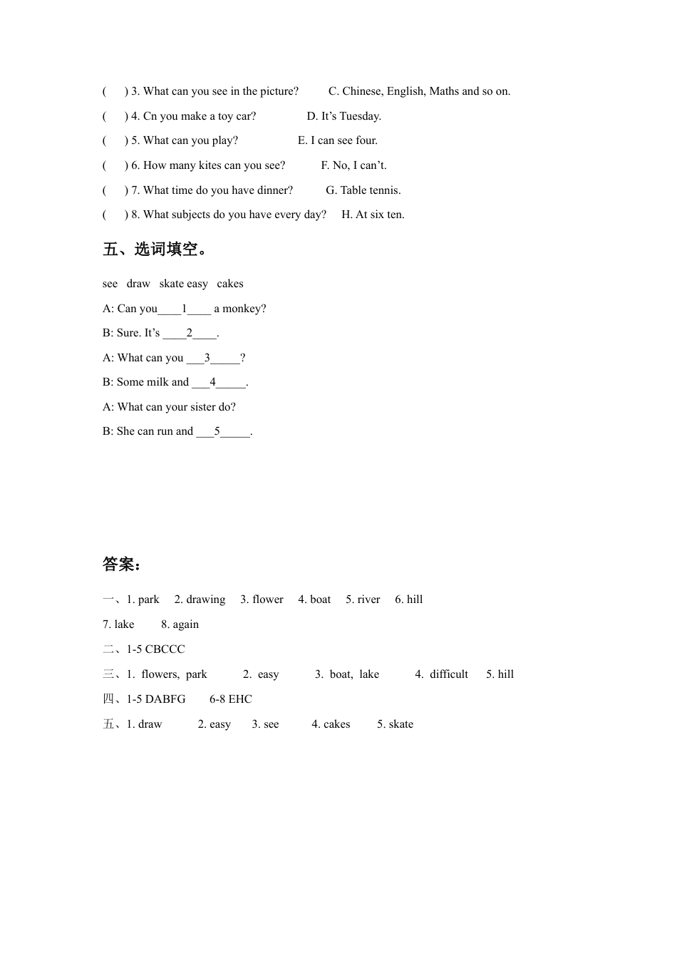 小学英语牛津译林版-Unit 4 Drawing in the park 同步练习1.doc_第2页