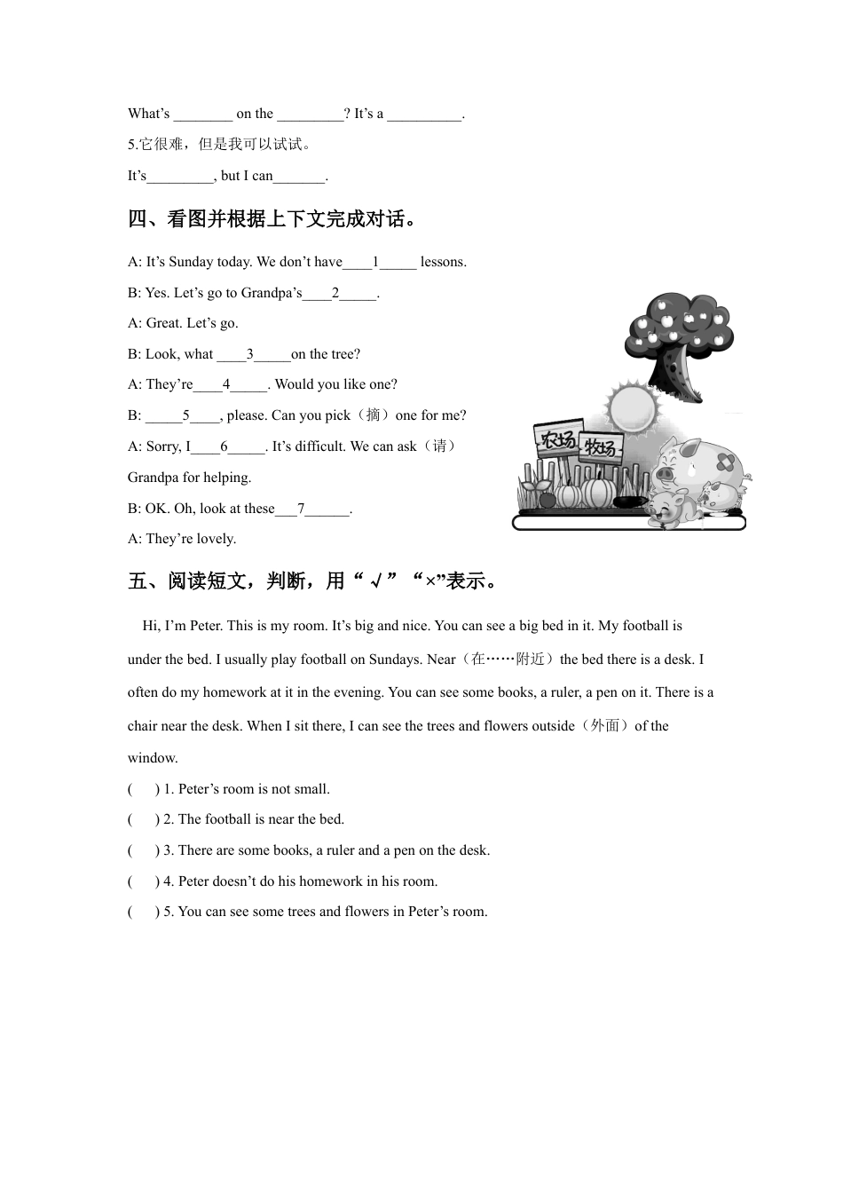 小学英语牛津译林版-Unit 4 Drawing in the park 同步练习2.doc_第2页