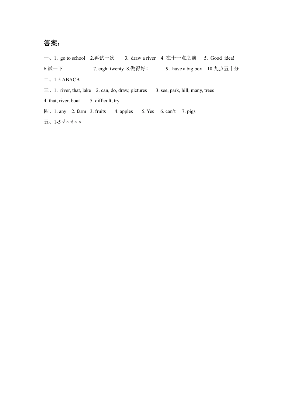 小学英语牛津译林版-Unit 4 Drawing in the park 同步练习2.doc_第3页