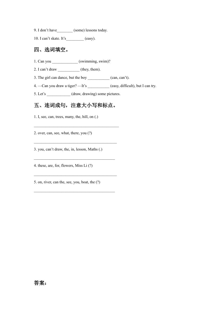 小学英语牛津译林版-Unit 4 Drawing in the park 同步练习3.doc_第2页