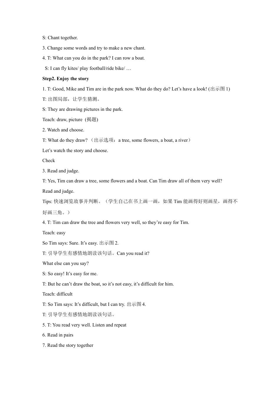 小学英语牛津译林版-Unit 4 Drawing in the Park教案1.doc_第2页