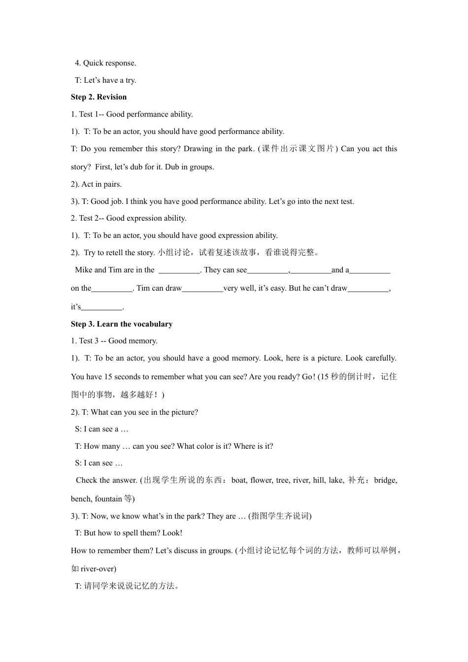 小学英语牛津译林版-Unit 4 Drawing in the Park教案2.doc_第2页