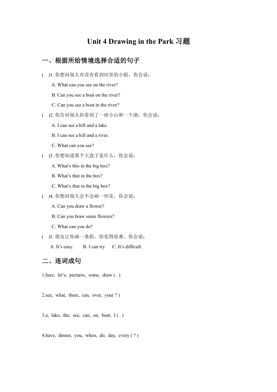 小学英语牛津译林版-Unit 4 Drawing in the Park习题3.doc_第1页