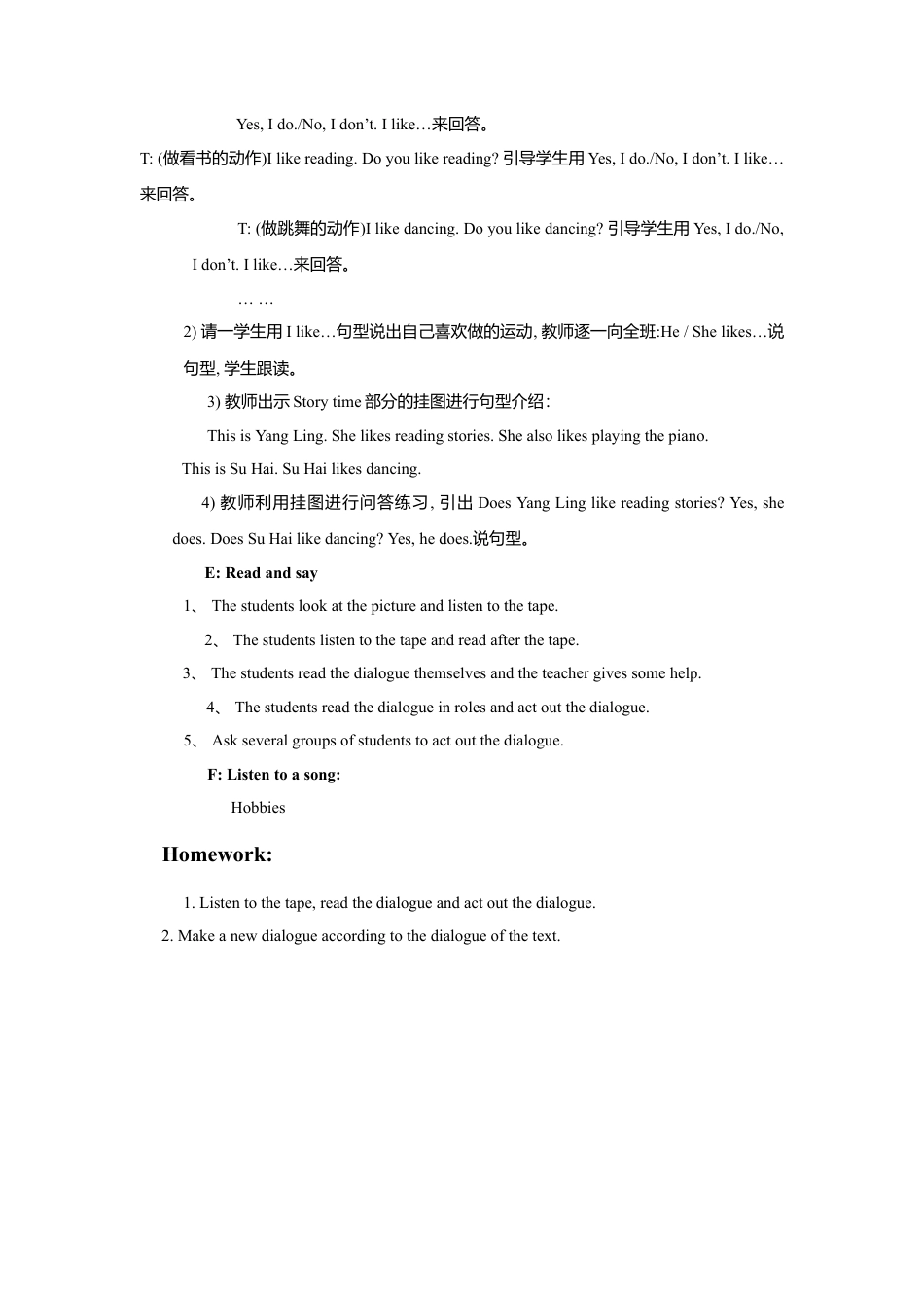 小学英语牛津译林版-Unit 4 Hobbies 教学设计1.doc_第2页