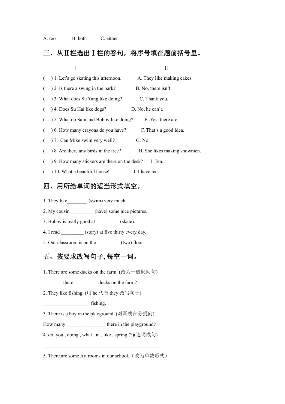 小学英语牛津译林版-Unit 4 Hobbies 同步练习2.doc_第2页