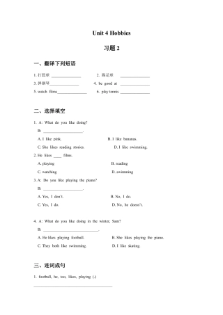小学英语牛津译林版-Unit 4 Hobbies 习题 2.doc