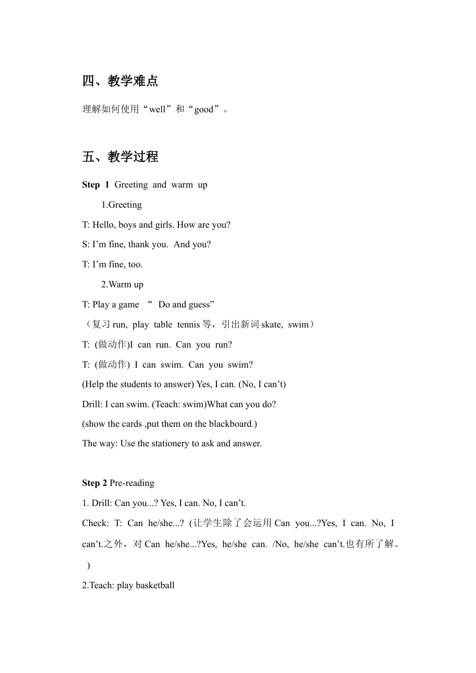 小学英语牛津译林版-Unit 4 I can play basketball 教案 1.doc_第2页