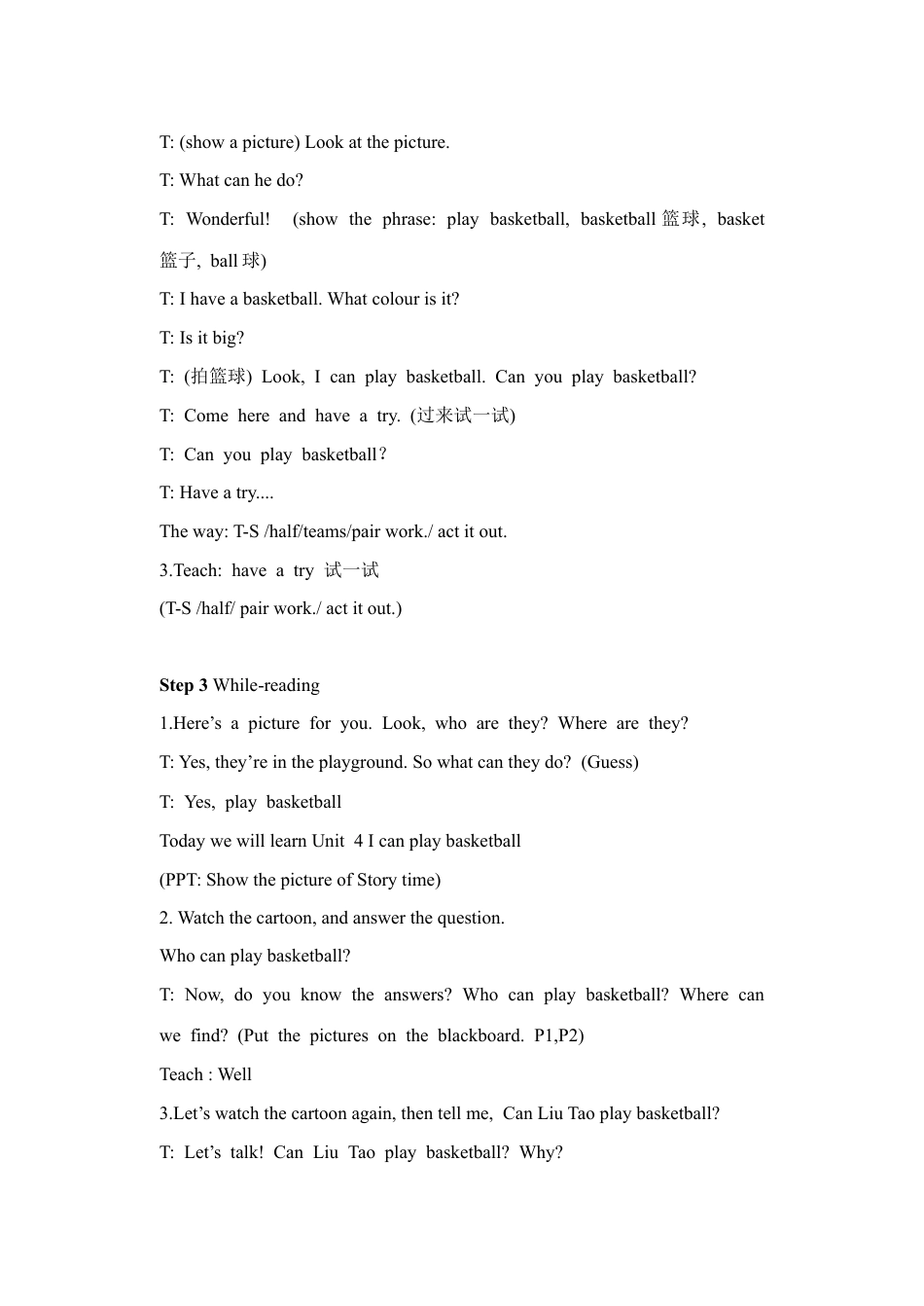 小学英语牛津译林版-Unit 4 I can play basketball 教案 1.doc_第3页