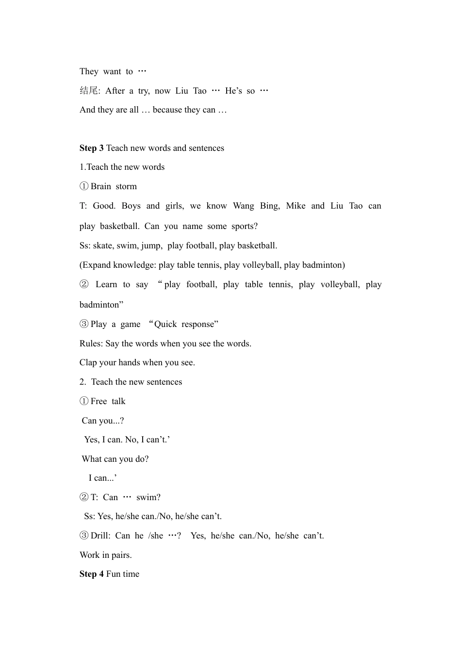 小学英语牛津译林版-Unit 4 I can play basketball 教案 2.doc_第3页
