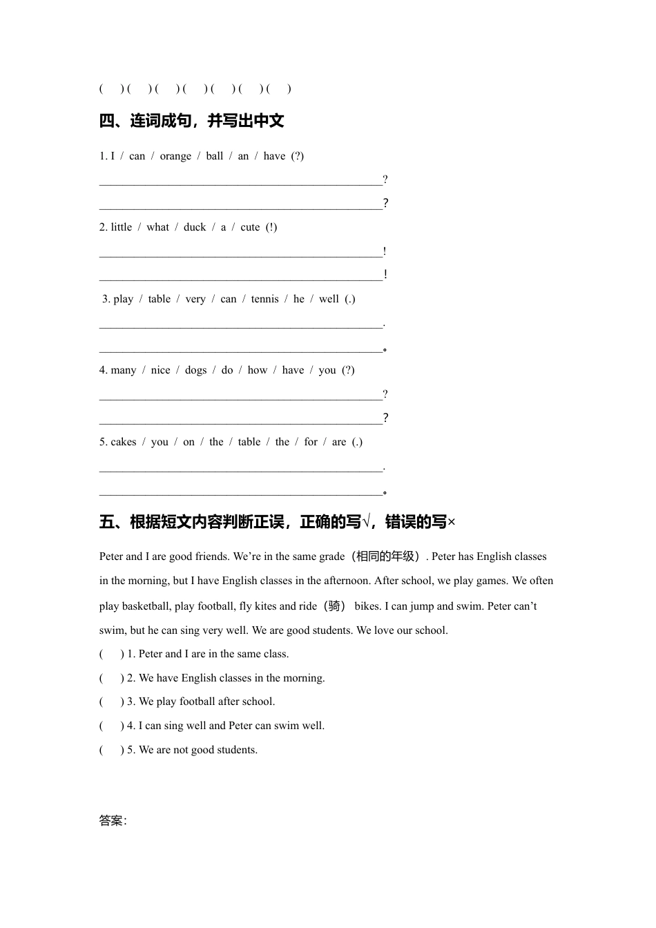 小学英语牛津译林版-Unit 4 I can play basketball 同步练习2.doc_第2页