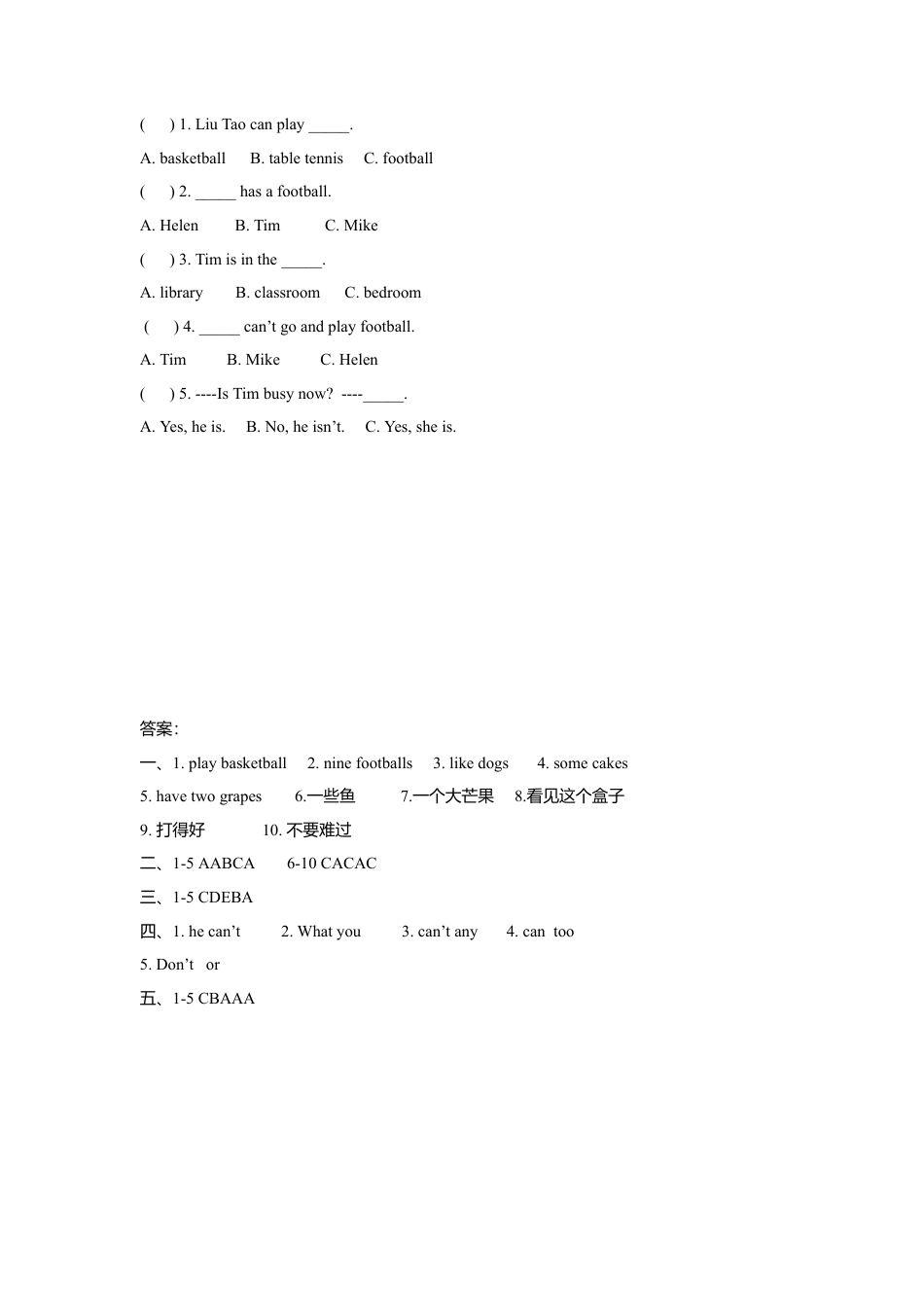 小学英语牛津译林版-Unit 4 I can play basketball 同步练习3.doc_第3页