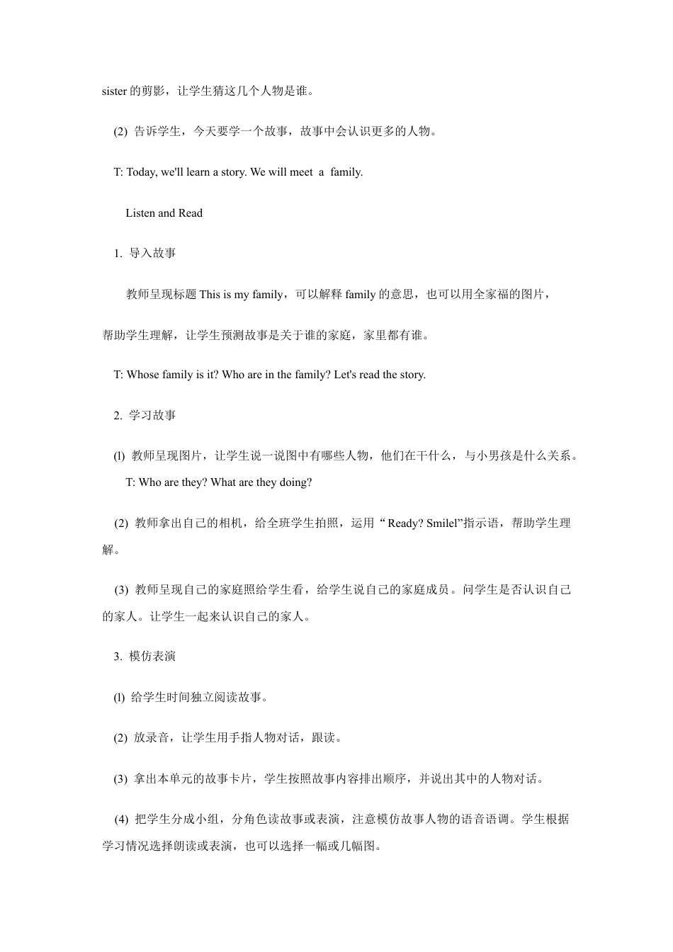 小学英语牛津译林版-Unit 4 My family 教案.doc_第2页