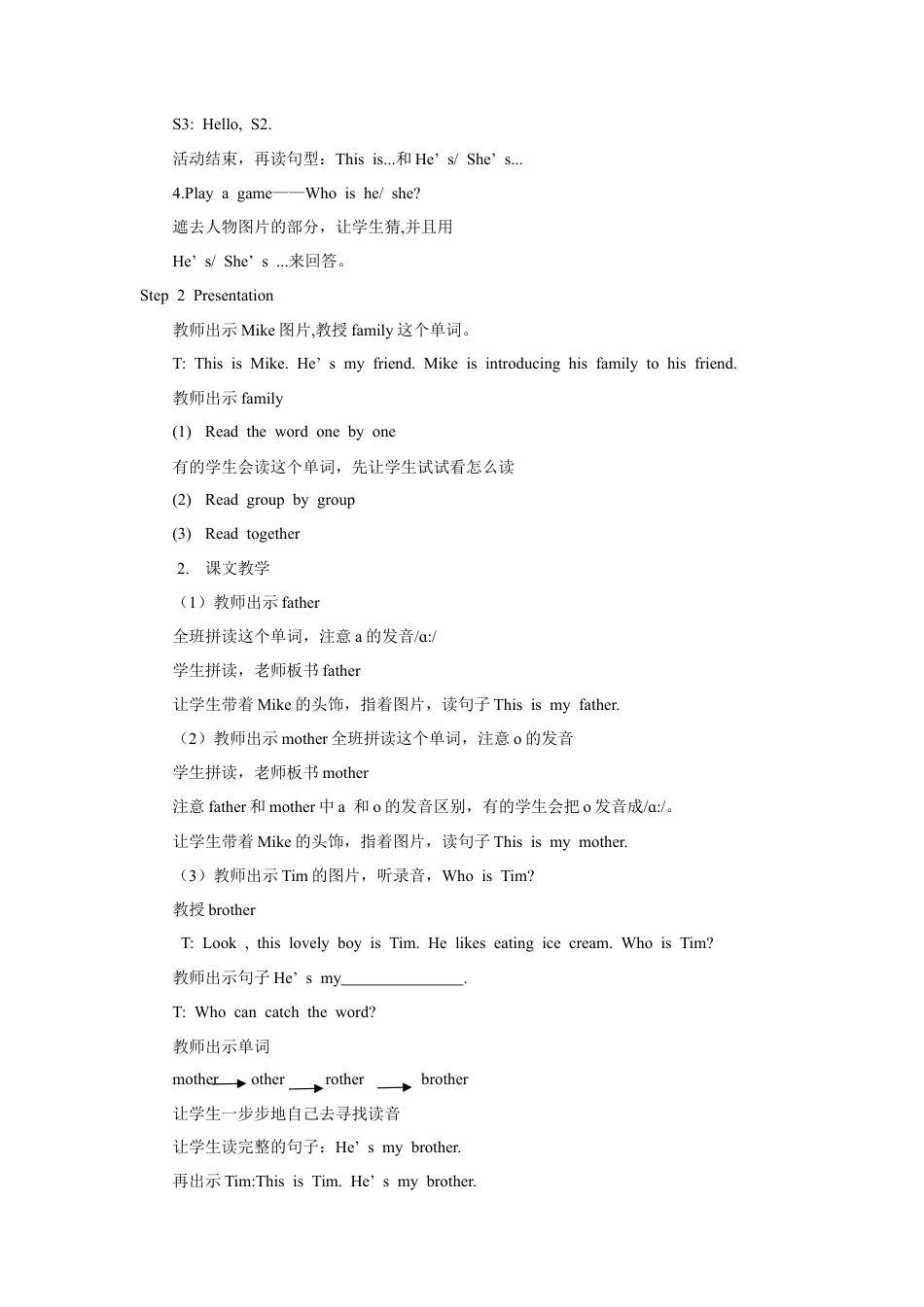 小学英语牛津译林版-Unit 4 My family 教学设计1.doc_第2页