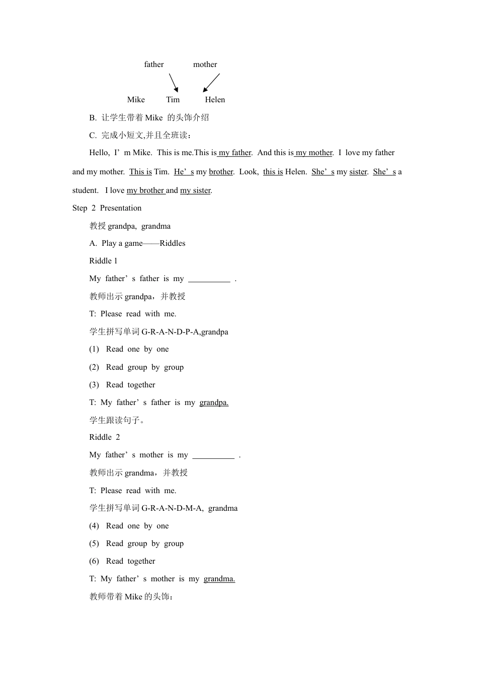 小学英语牛津译林版-Unit 4 My family 教学设计2.doc_第2页