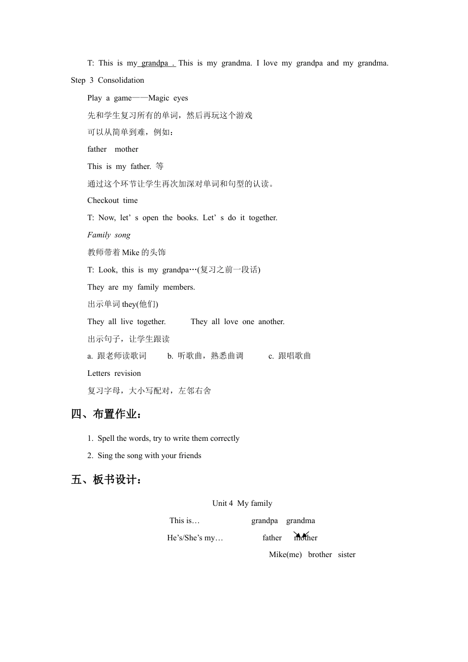 小学英语牛津译林版-Unit 4 My family 教学设计2.doc_第3页