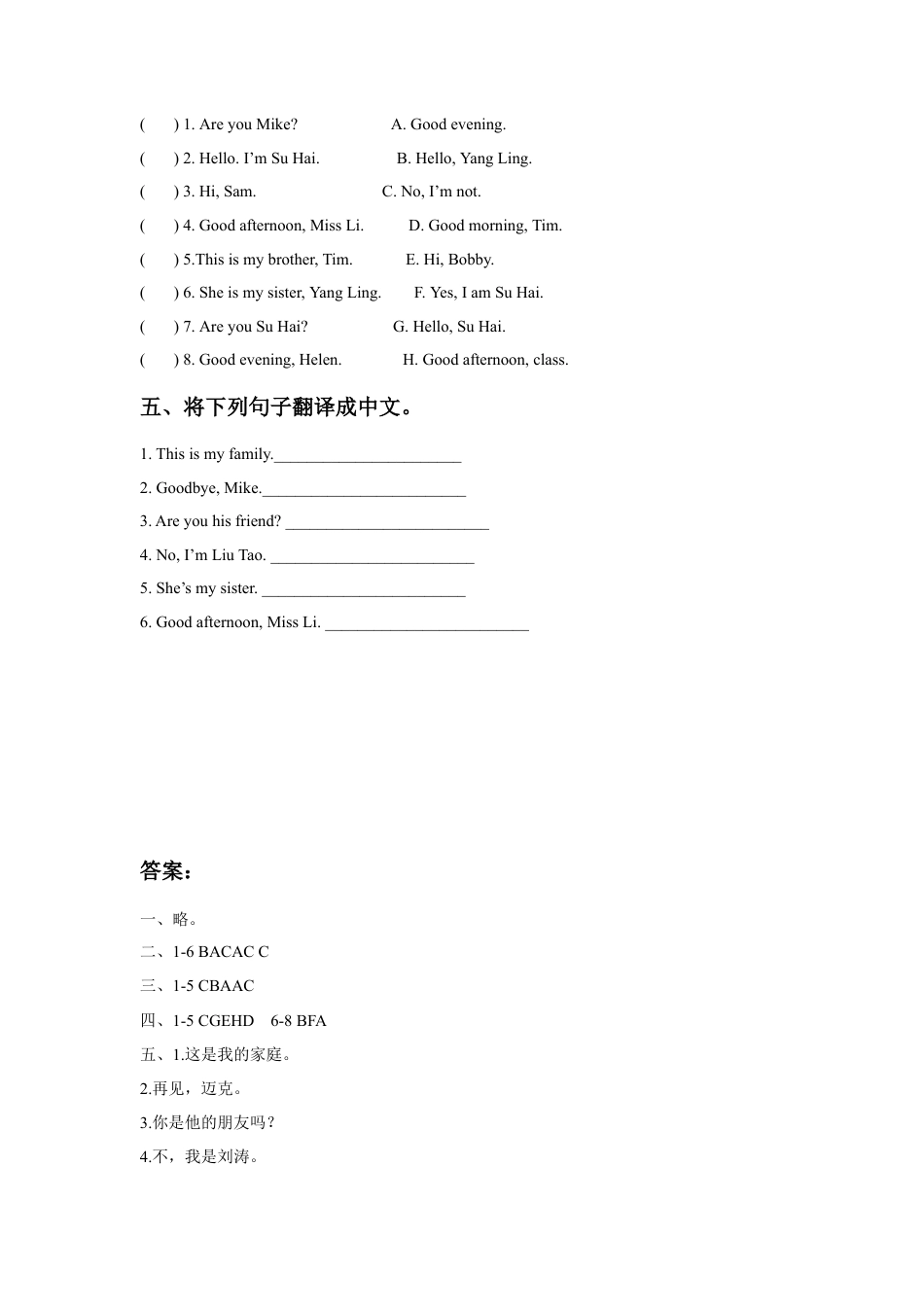 小学英语牛津译林版-Unit 4 My family 同步练习1.doc_第2页