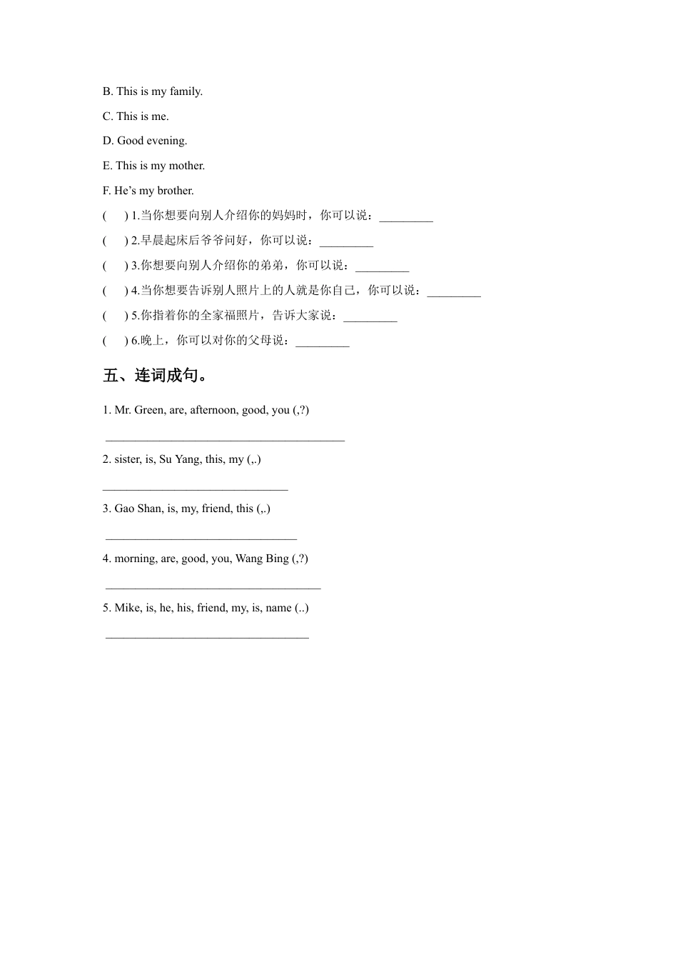 小学英语牛津译林版-Unit 4 My family 同步练习3.doc_第2页