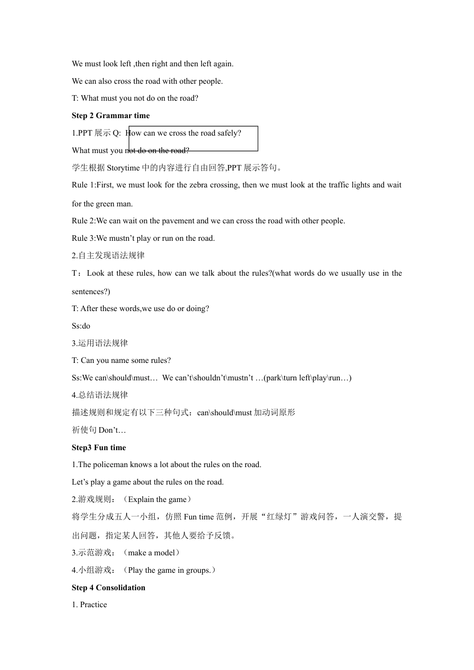 小学英语牛津译林版-Unit 4 Road safety 教案 2.doc_第2页