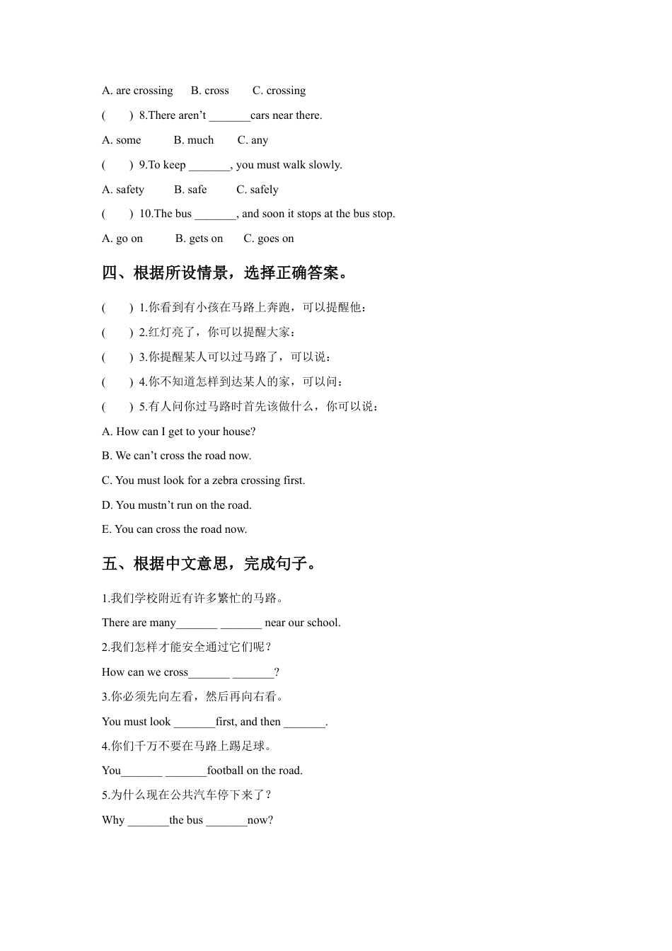 小学英语牛津译林版-Unit 4 Road safety 同步练习1.doc_第2页