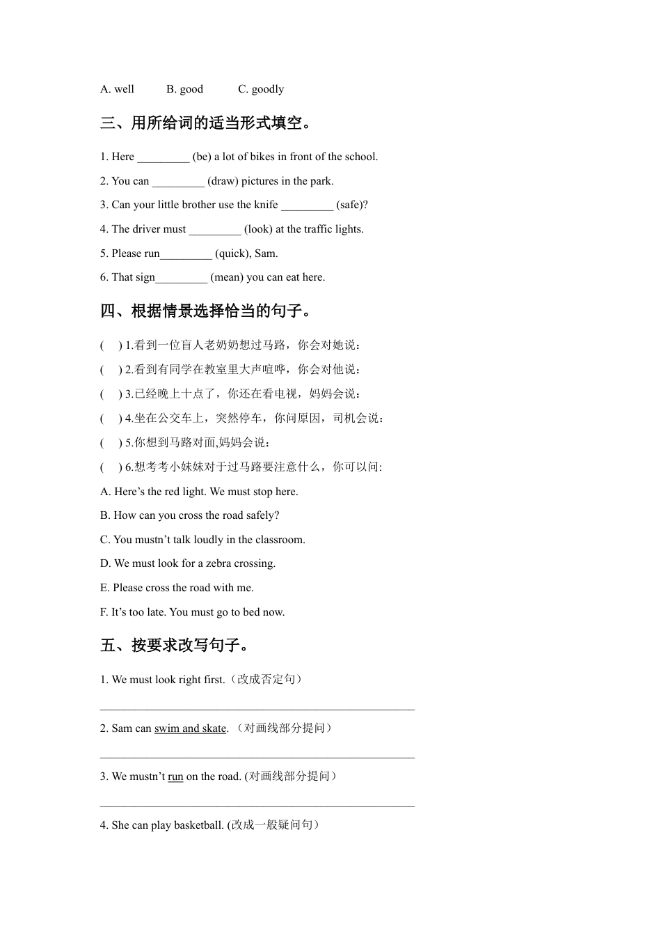 小学英语牛津译林版-Unit 4 Road safety 同步练习3.doc_第2页