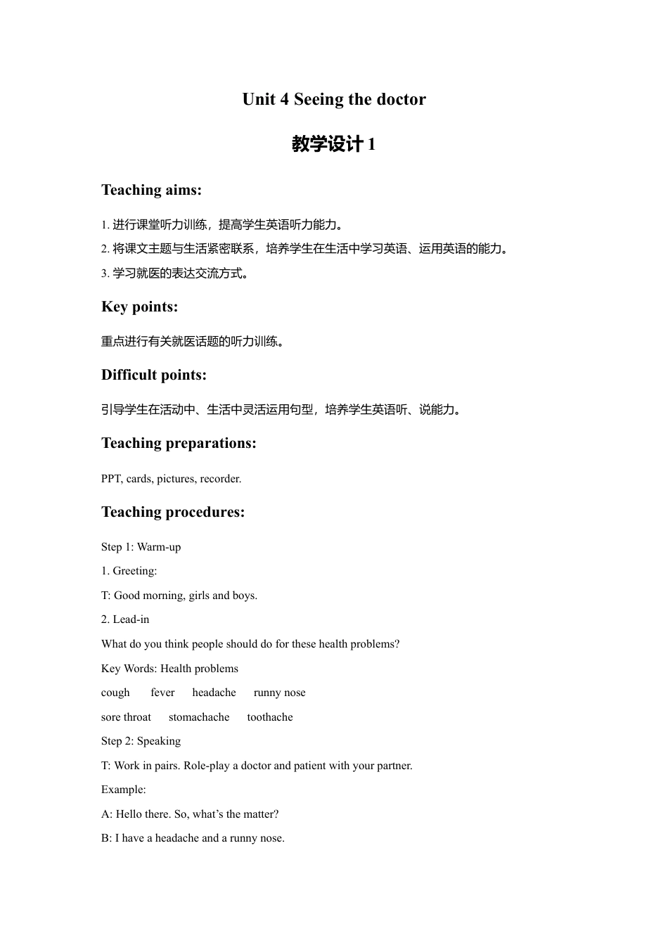 小学英语牛津译林版-Unit 4 Seeing the doctor 教学设计1.doc_第1页