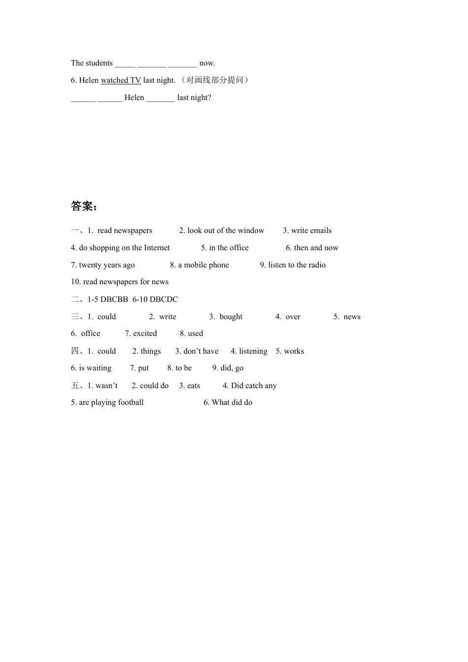 小学英语牛津译林版-Unit 4 Then and now 同步练习1.doc_第3页