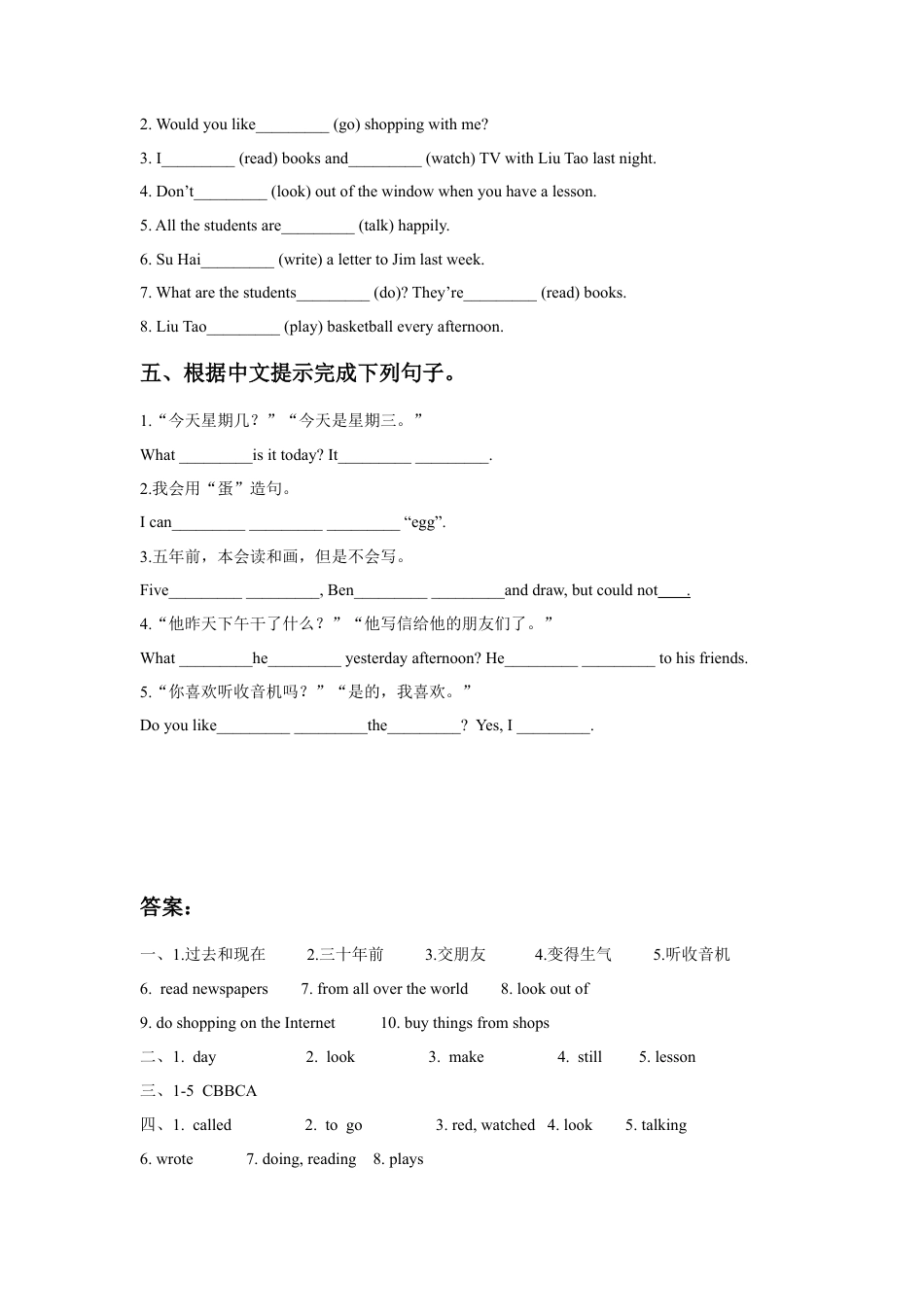 小学英语牛津译林版-Unit 4 Then and now 同步练习2.doc_第2页