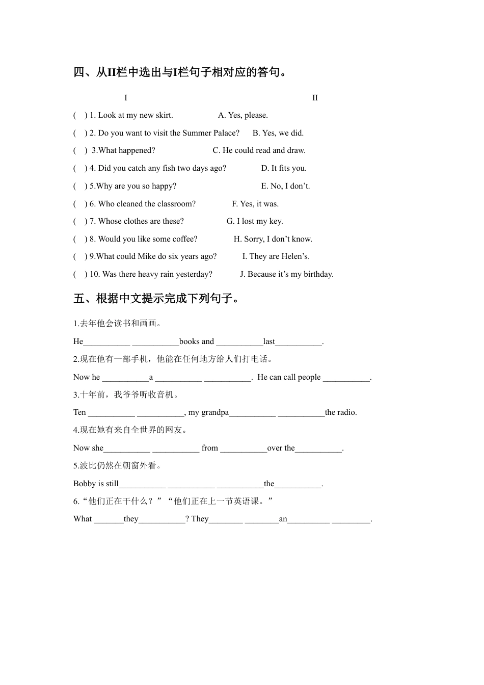 小学英语牛津译林版-Unit 4 Then and now 同步练习3.doc_第2页