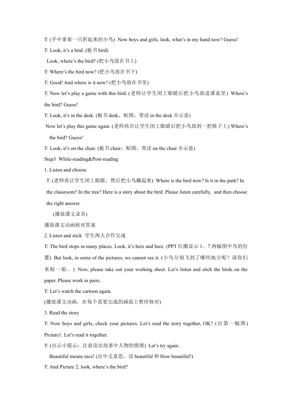 小学英语牛津译林版-Unit 4 Where’s the bird？教案1.doc_第2页