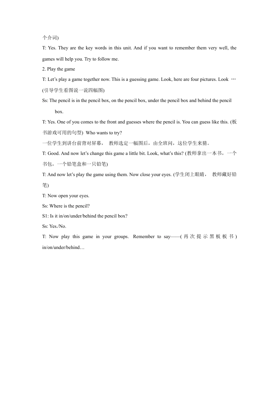 小学英语牛津译林版-Unit 4 Where’s the bird？教案2.doc_第2页