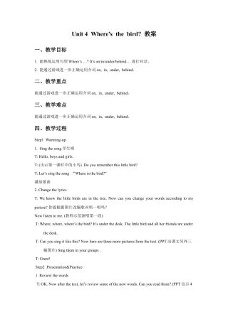 小学英语牛津译林版-Unit 4 Where’s the bird？教案2.doc