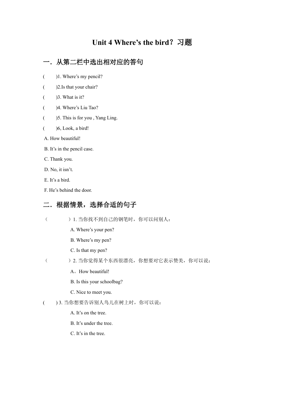 小学英语牛津译林版-Unit 4 Where’s the bird？习题3.doc_第1页