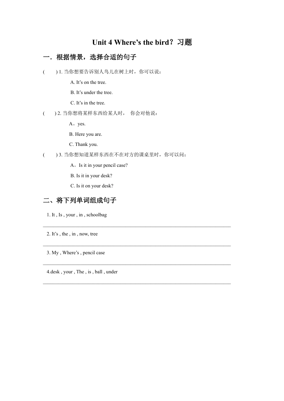 小学英语牛津译林版-Unit 4 Where’s the bird？习题4.doc_第1页